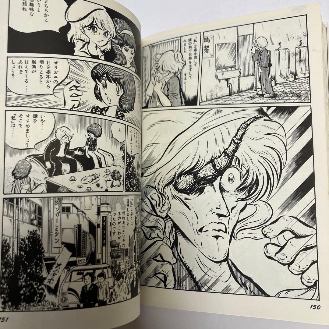 高橋葉介 43冊+2冊セット