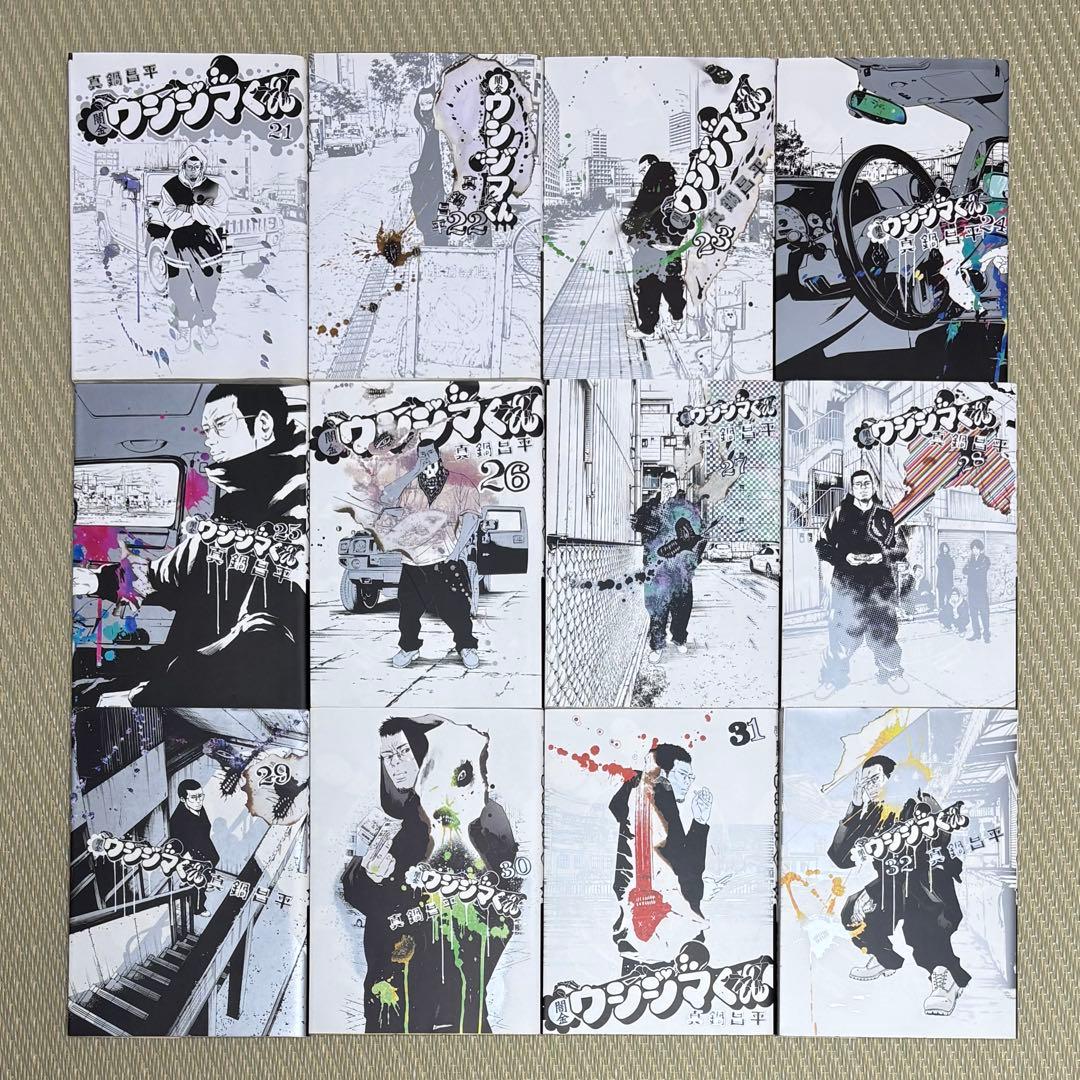 26 漫画 闇金ウシジマくん 1〜46 全巻 完結セット