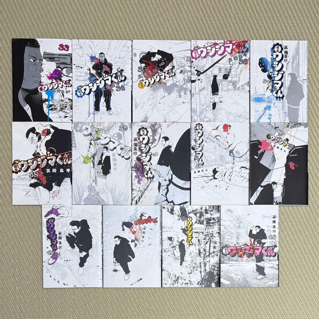 26 漫画 闇金ウシジマくん 1〜46 全巻 完結セット