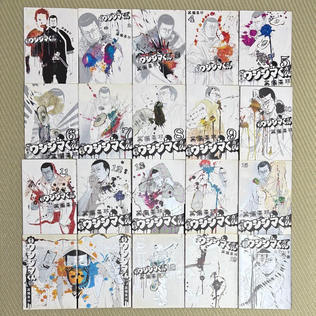 26 漫画 闇金ウシジマくん 1〜46 全巻 完結セット