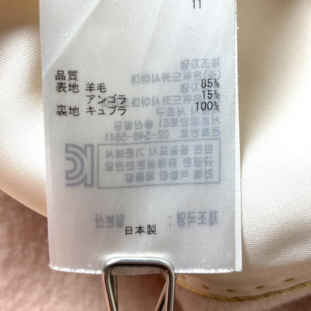 BEIGE, アンゴラ ウール M ノーカラー ロングコート ベルテッドコート