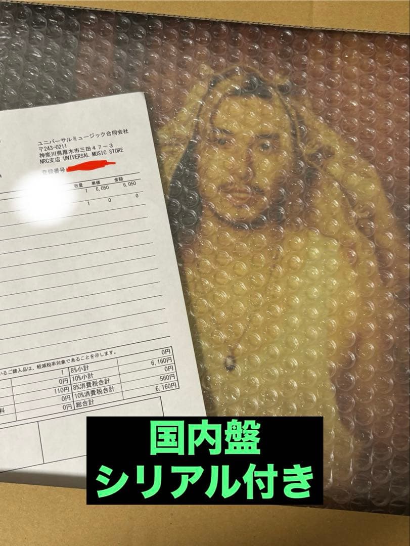 【新品】 藤井風 prema 国内盤レコード シリアル付き