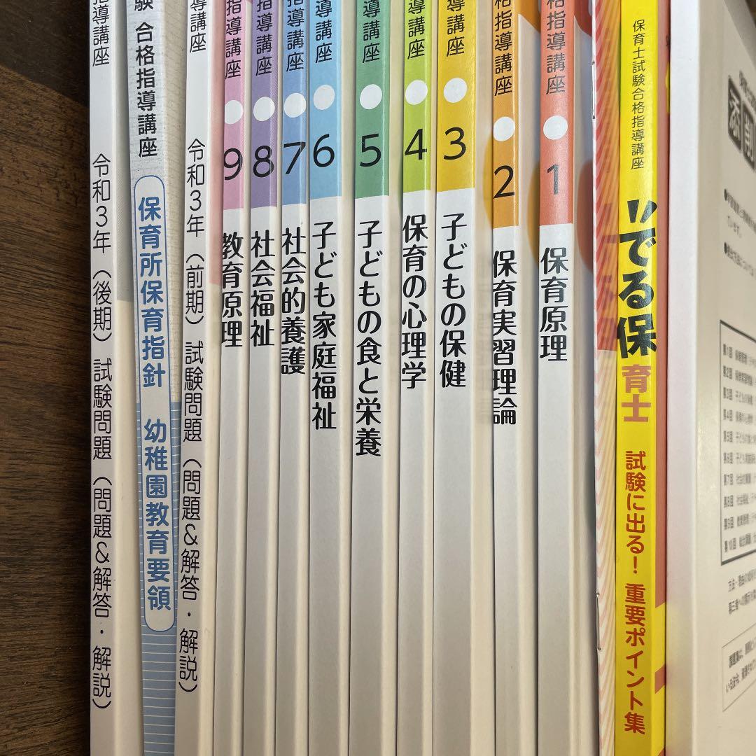 お値下げ ユーキャン保育士 2022年版 保育士講座　試験問題 DVDつき　一式