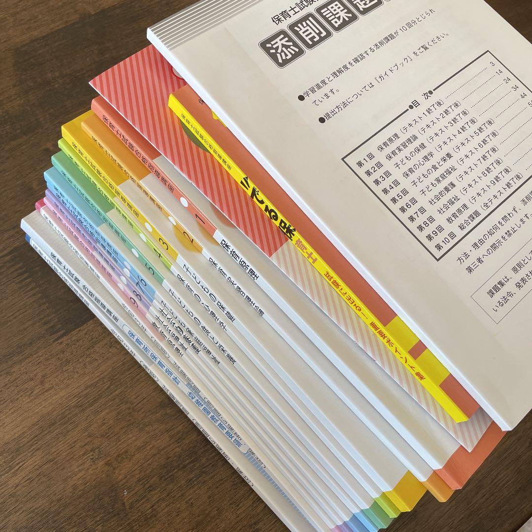 お値下げ ユーキャン保育士 2022年版 保育士講座　試験問題 DVDつき　一式