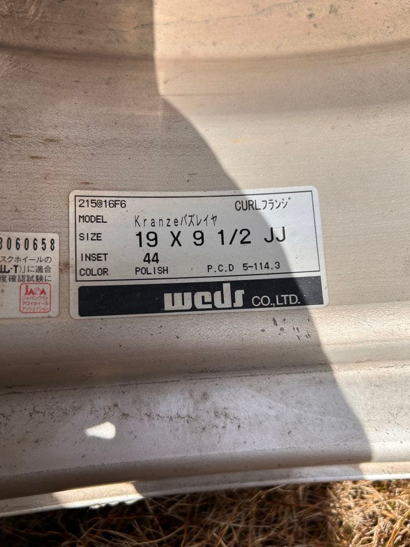 でくのぼう　バズレイア　バズレイヤ　クレンツェ　19インチホイール