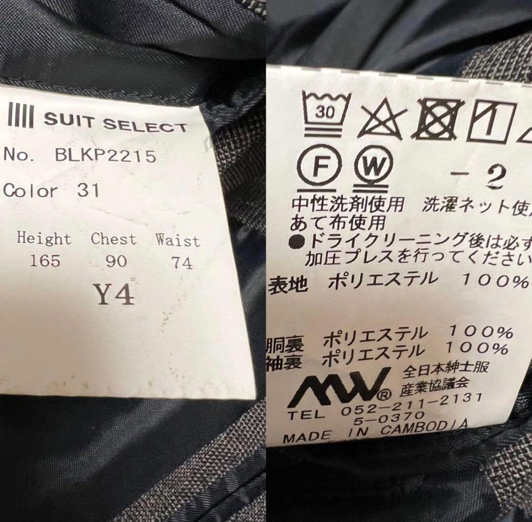 【美品】スーツセレクト　上下スーツ　4s y4 洗える　セットアップ　グレー