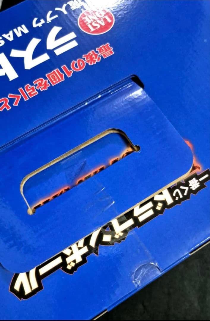 一番くじ ドラゴンボール フィギュア E賞 バビディ ラストワン賞 魔人ブウ