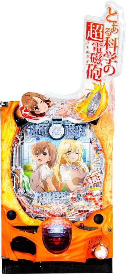 は*る様 実機 税込 ＪＦＪ Ｐとある科学の超電磁砲２ＪＭＢ　オートコントローラ