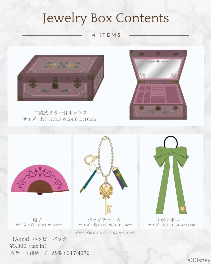 t*0様 【匿名配送】しまむら キャリーケース ジュエリーケース ちはる アナ