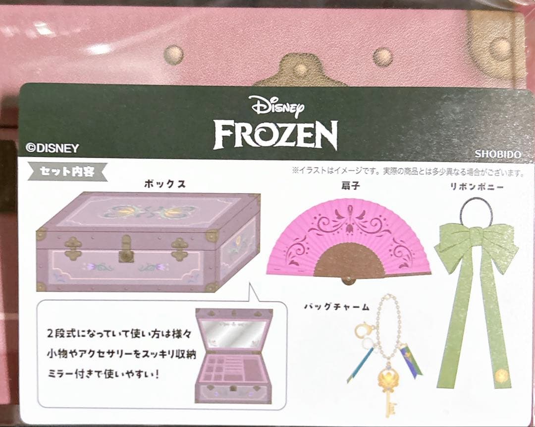 t*0様 【匿名配送】しまむら キャリーケース ジュエリーケース ちはる アナ