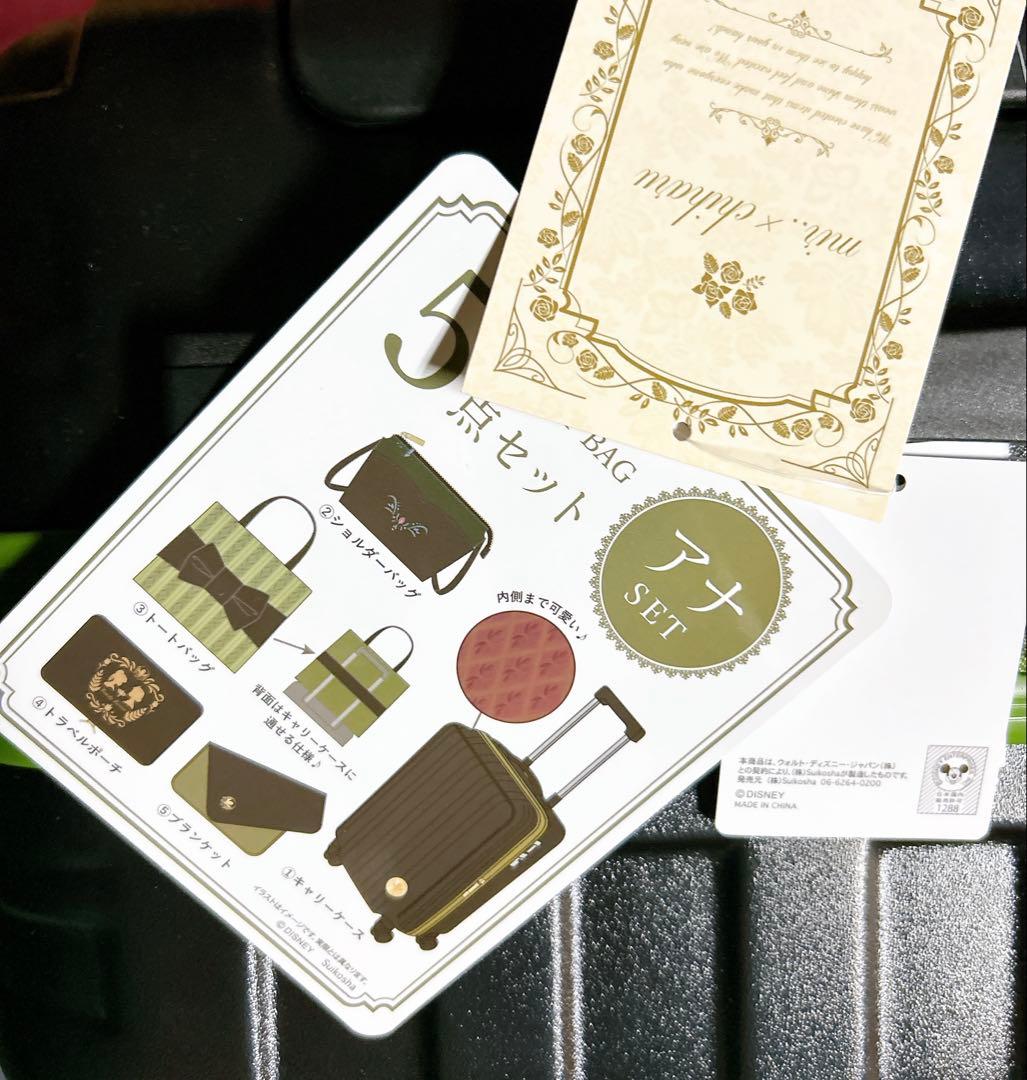 t*0様 【匿名配送】しまむら キャリーケース ジュエリーケース ちはる アナ