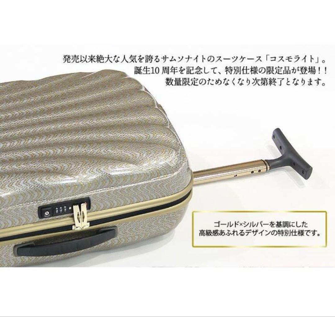 k*a様 【サムソナイト】スーツケース　コスモライン　スピナー55　36L us