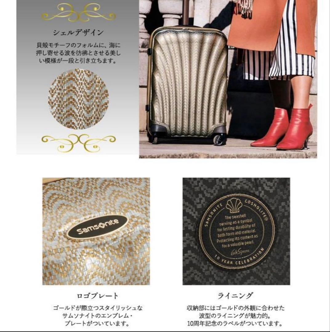 k*a様 【サムソナイト】スーツケース　コスモライン　スピナー55　36L us