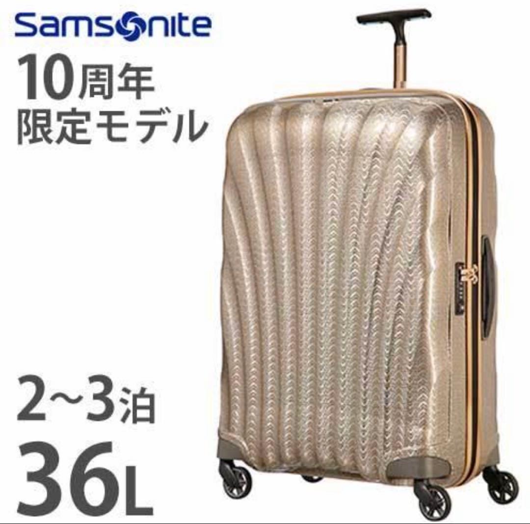 k*a様 【サムソナイト】スーツケース　コスモライン　スピナー55　36L us