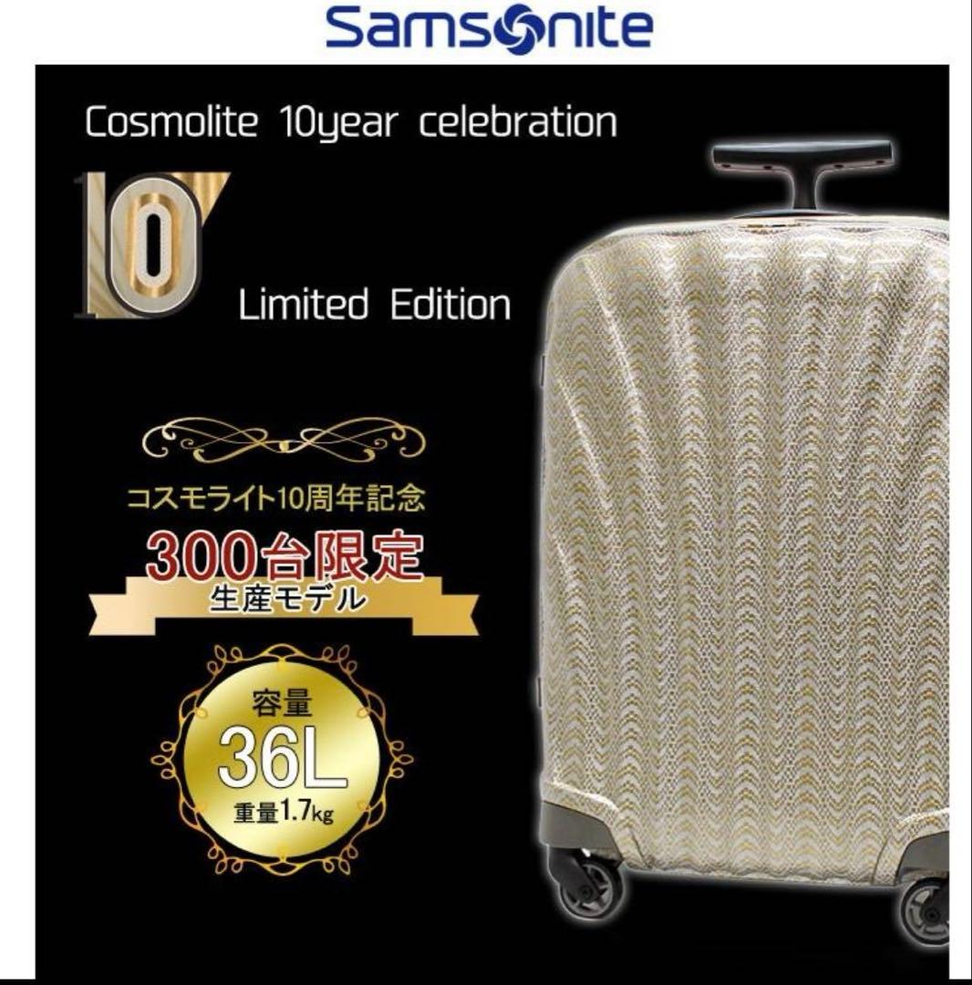 k*a様 【サムソナイト】スーツケース　コスモライン　スピナー55　36L us