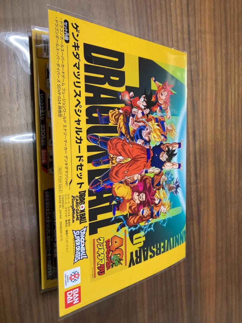 ドラゴンボール ゲンキダマツリ 入場者特典カードセット エナジーマーカー等 DB