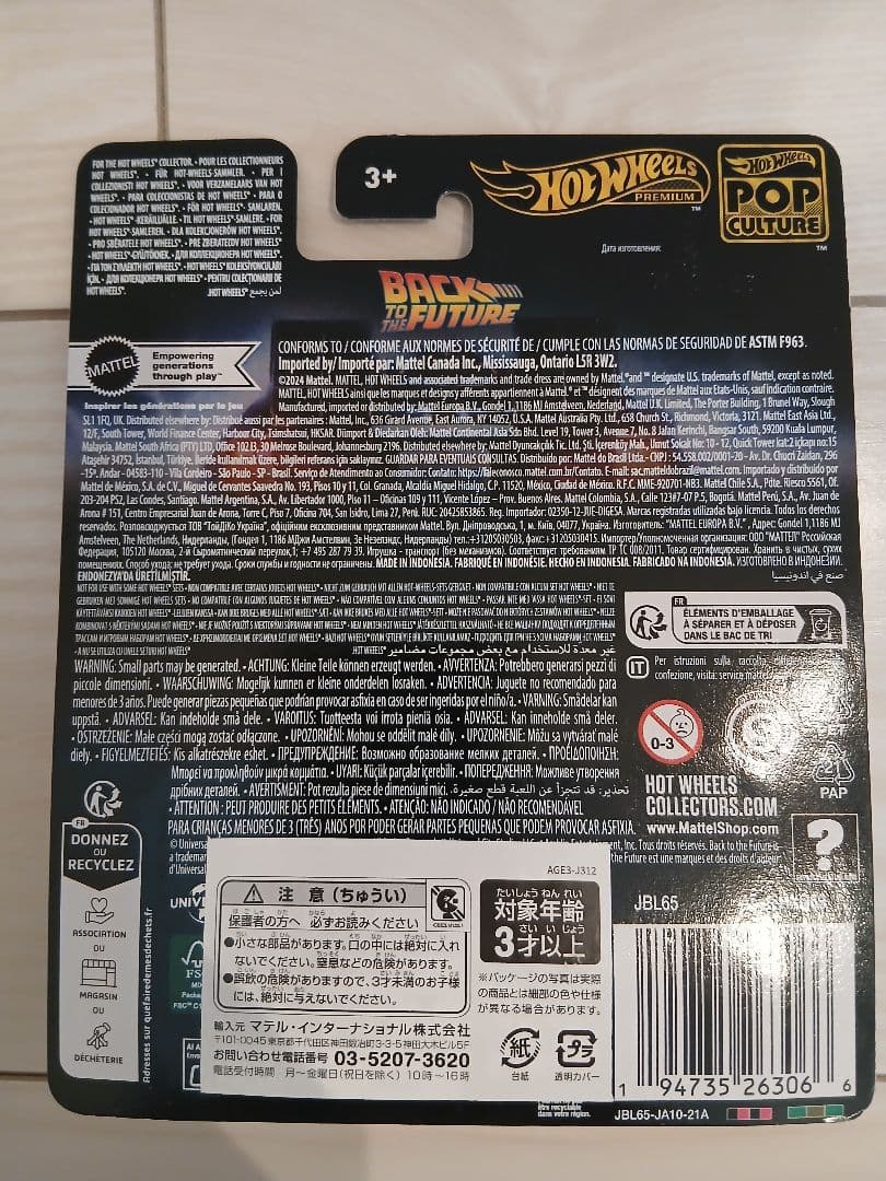 バックトゥザフューチャーDVDセットとデロリアンのミニカー