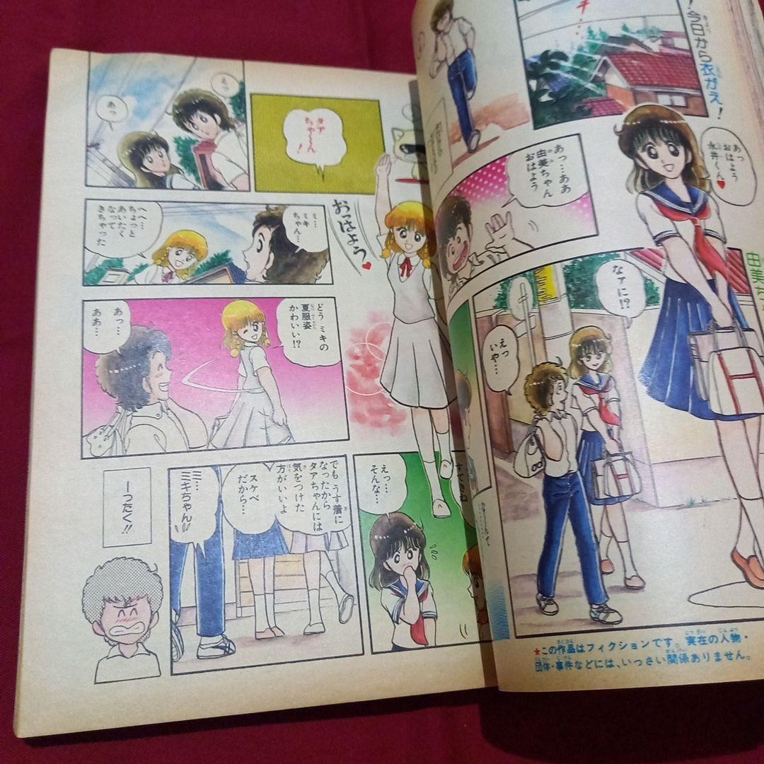 【当時物美品】週刊 少年 ジャンプ 1982年26号 漫画 アニメ