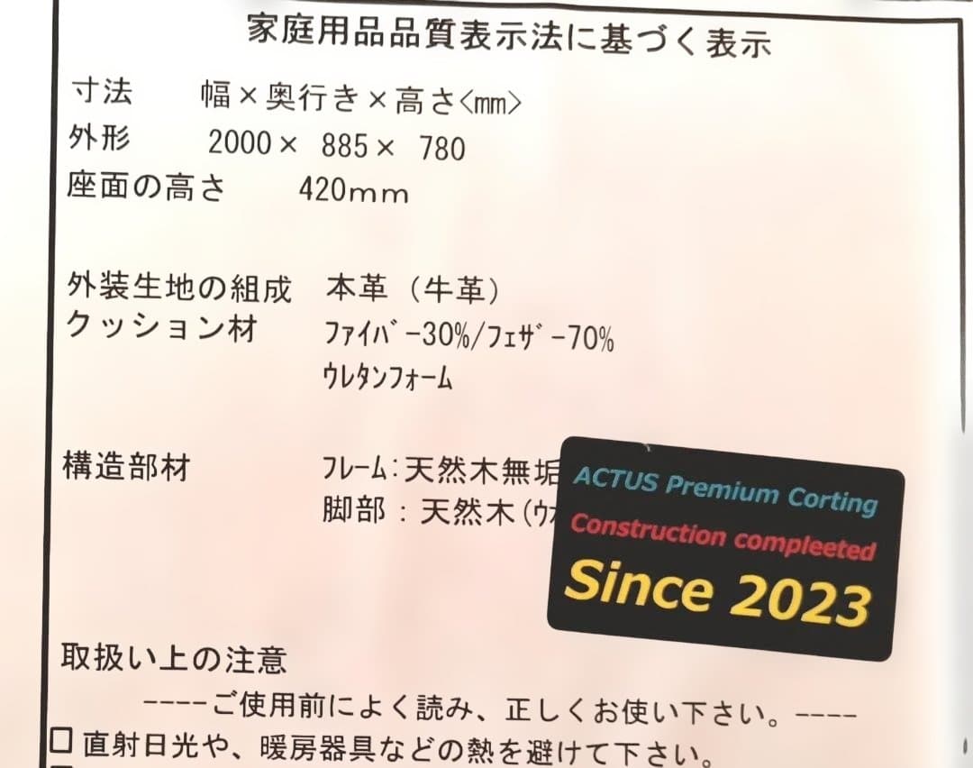 【送料込！ / 未使用】アクタス DUBBEL 3人掛けソファ 2023年製