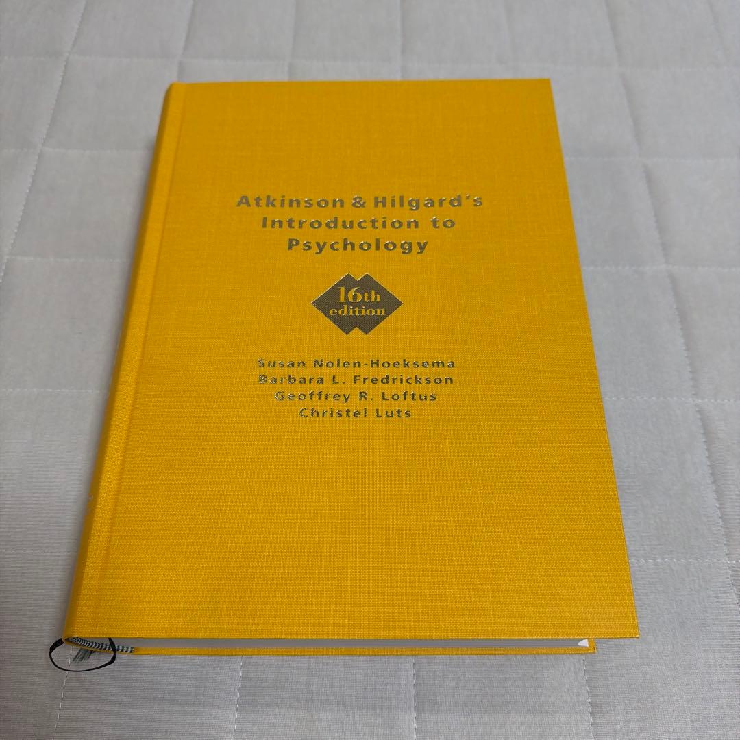 ヒルガードの心理学 第16版