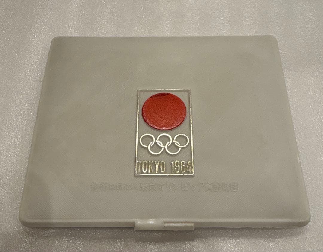 東京オリンピック記念硬貨　1964年　金・銀・銅