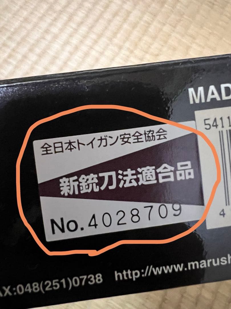 東京マルイ　カート式ガスガン『グロック21』【ひび割れあり】
