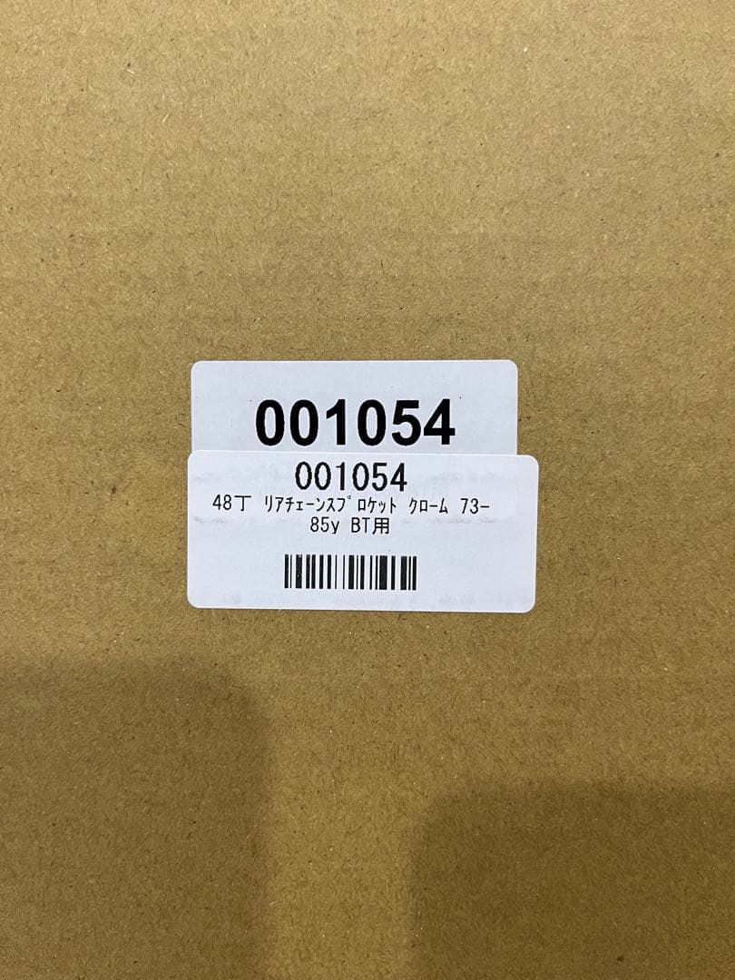 ショベルヘッド　48T スプロケット 73-85Y BT用　ネオファクトリー