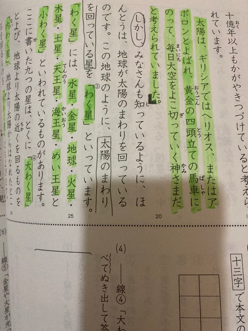 浜学園　小学２年生　マスターコースフルセット