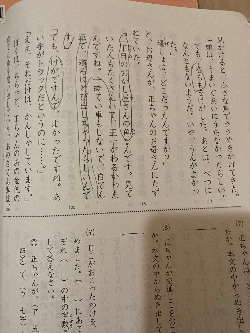 浜学園　小学２年生　マスターコースフルセット