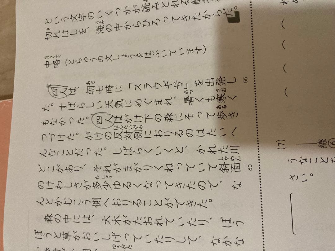 浜学園　小学２年生　マスターコースフルセット