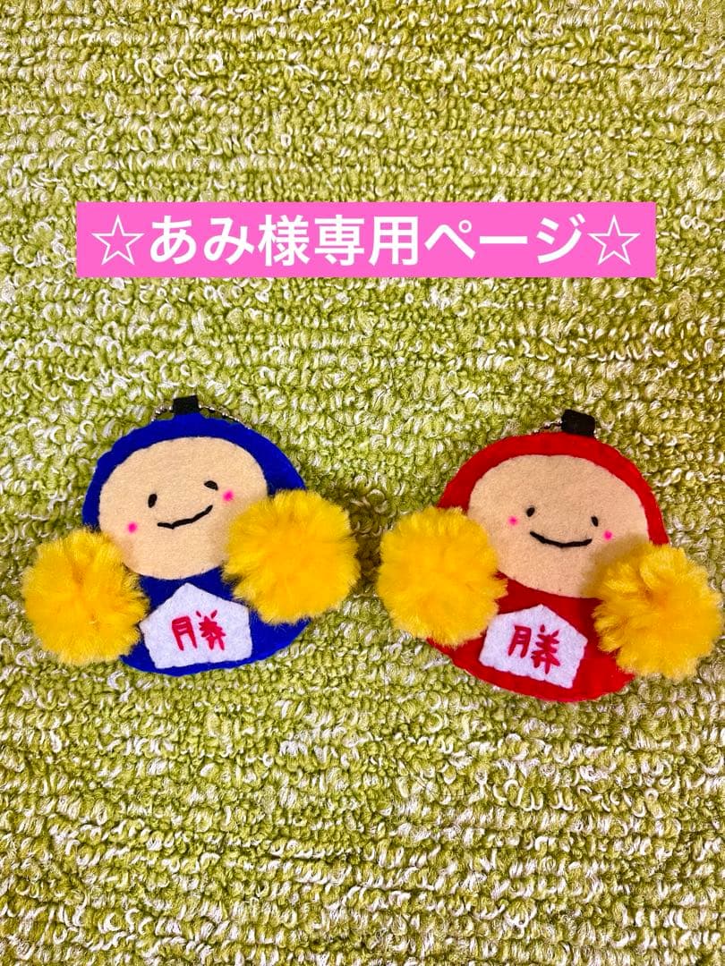 ☆あみページ☆