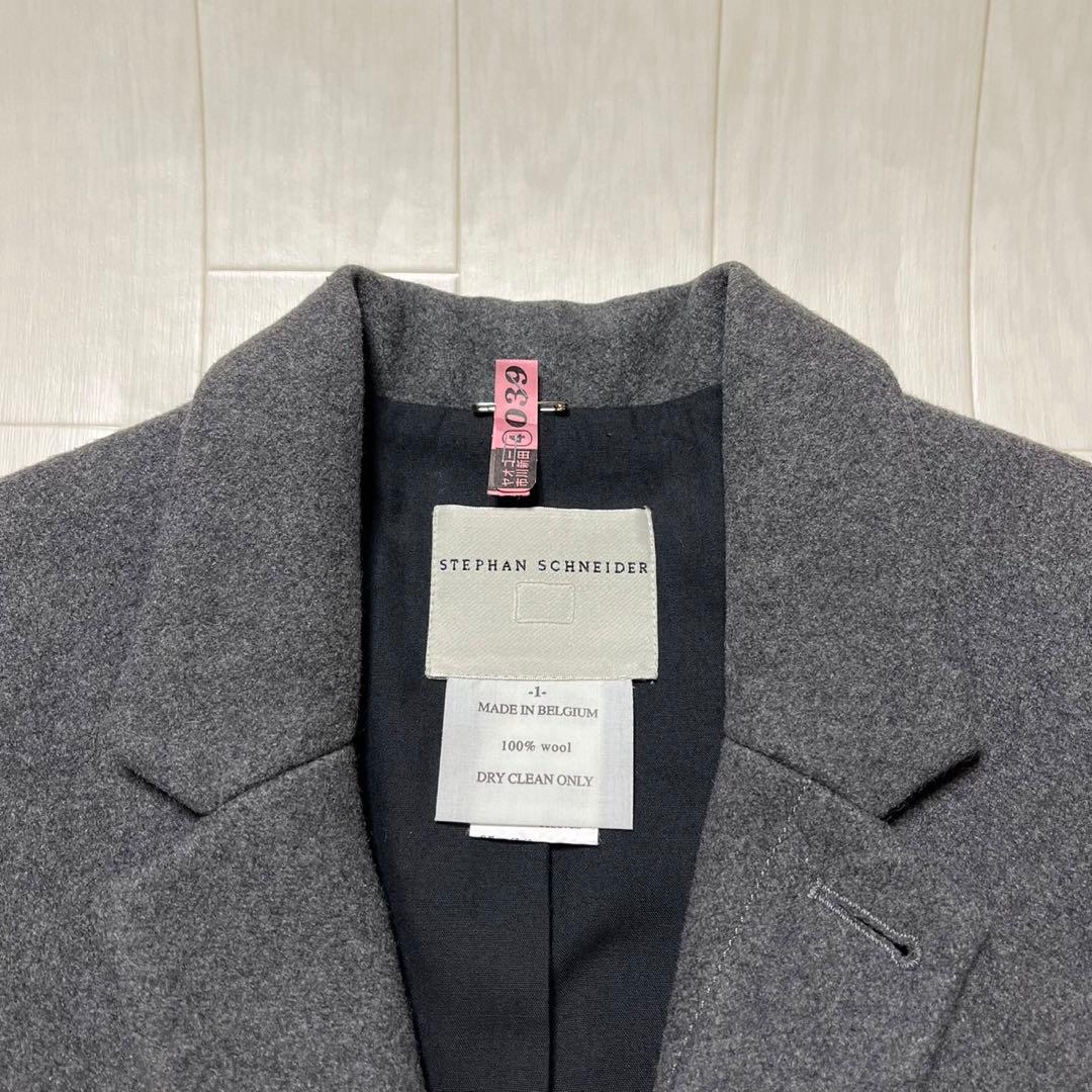 ステファンシュナイダー チェスターコート グレー サイズ1 ベルギー製 ウール