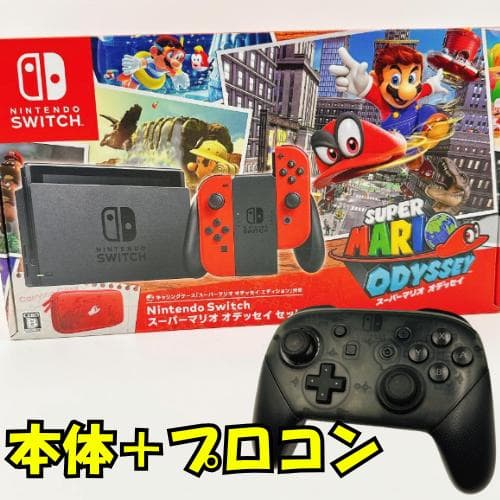 Nintendo Switch マリオ オデッセイセット + 周辺機器セット