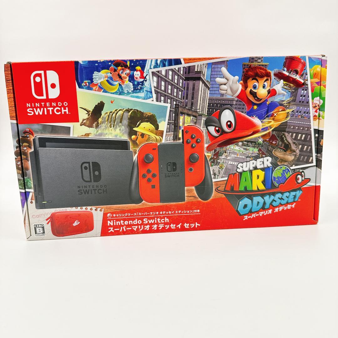 Nintendo Switch マリオ オデッセイセット + 周辺機器セット