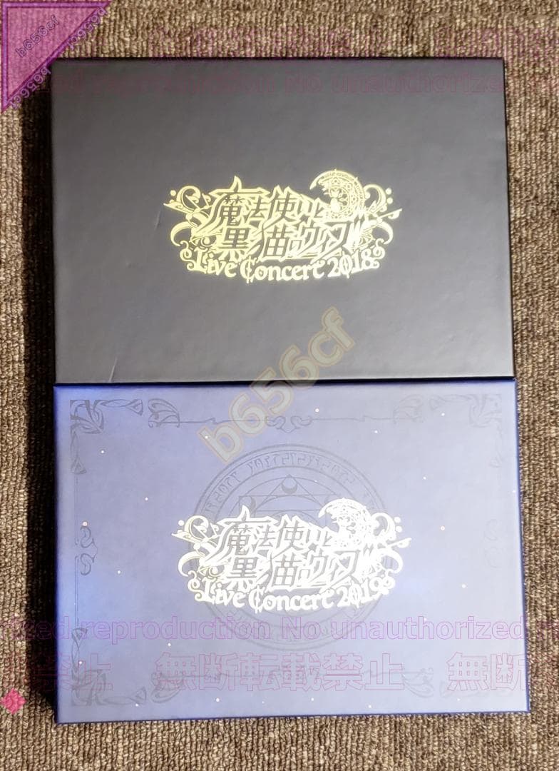 ●DVD 魔法使いと黒猫のウィズ ライブコンサート 2018 +2019 初回版