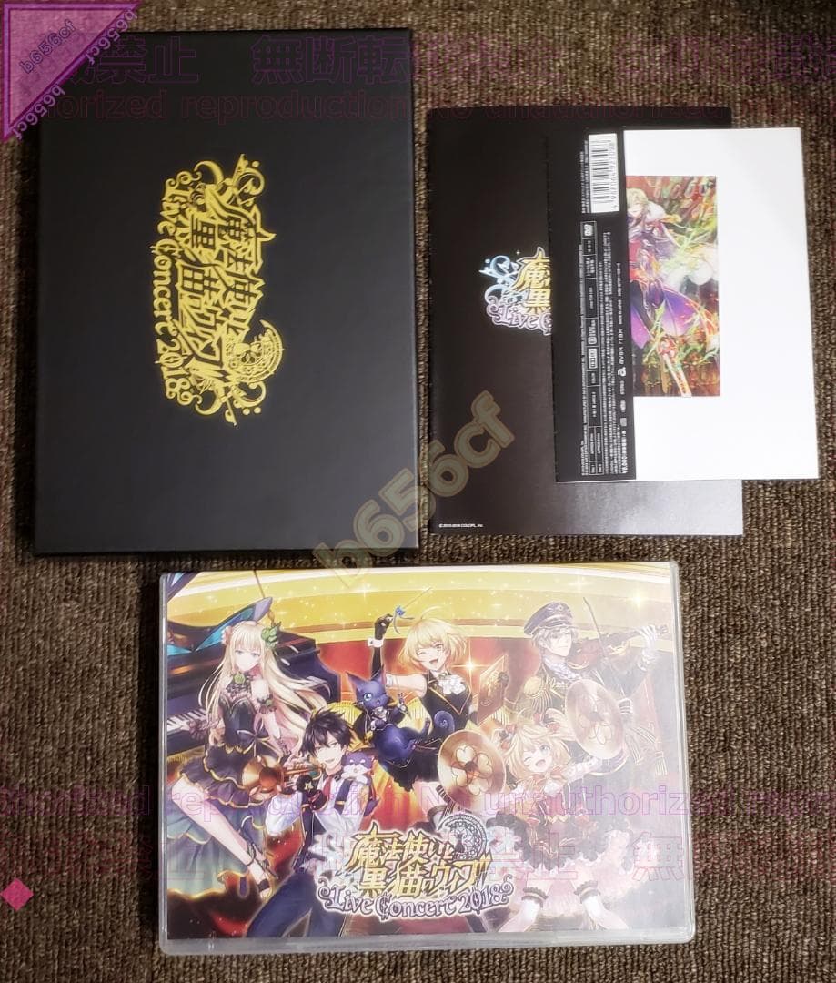 ●DVD 魔法使いと黒猫のウィズ ライブコンサート 2018 +2019 初回版