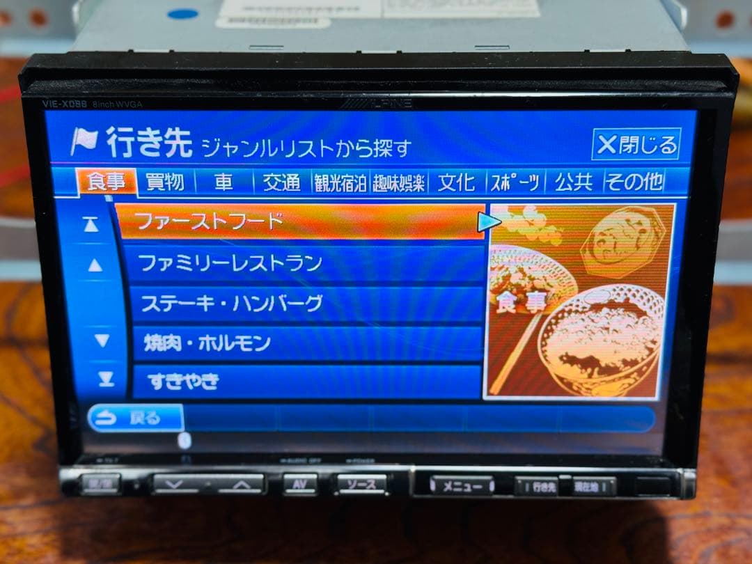 ALPINE アルパイン 8インチ VIE-X088 HDDナビ