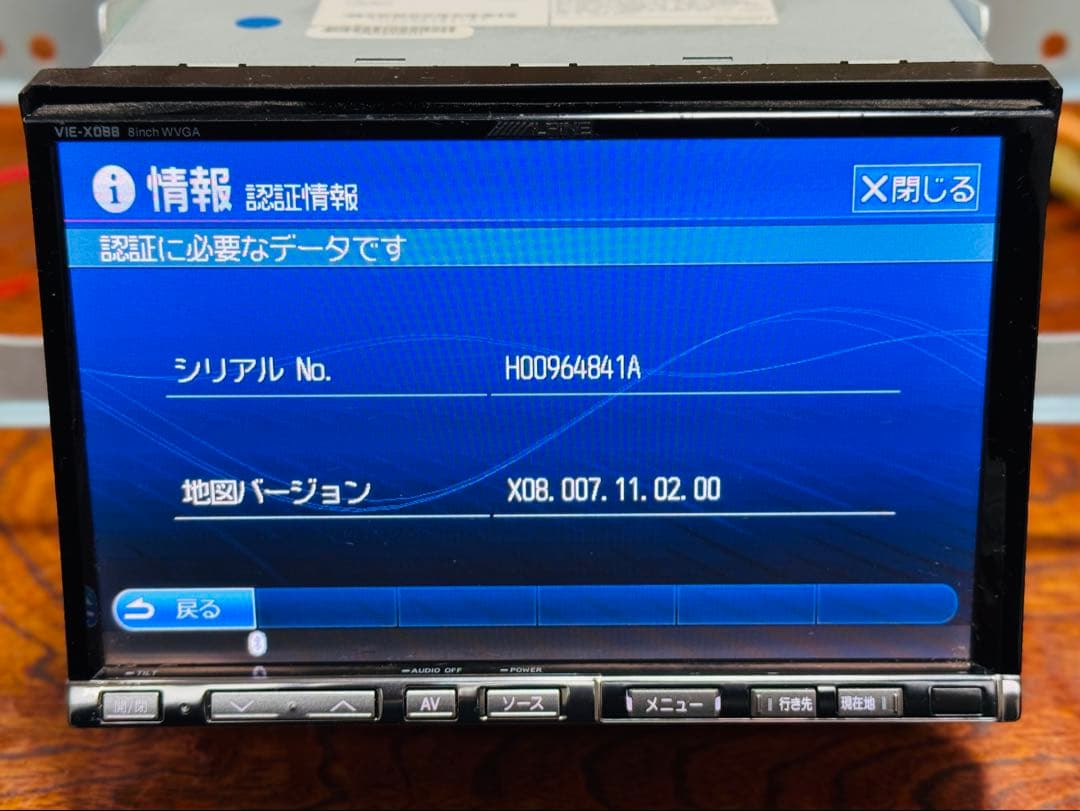 ALPINE アルパイン 8インチ VIE-X088 HDDナビ