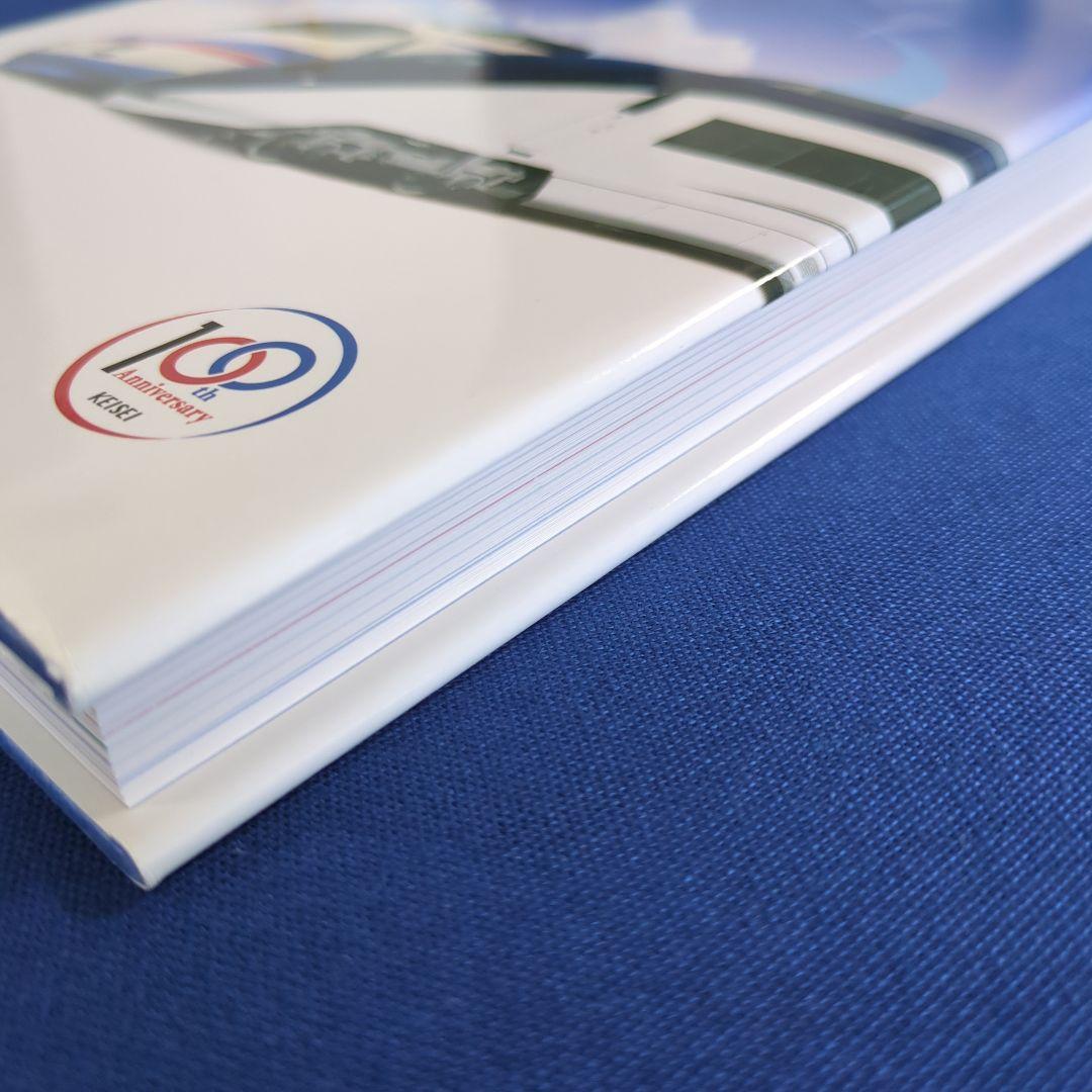 京成電鉄100年のあゆみ 1909-2009 非売品（発行：京成電鉄）