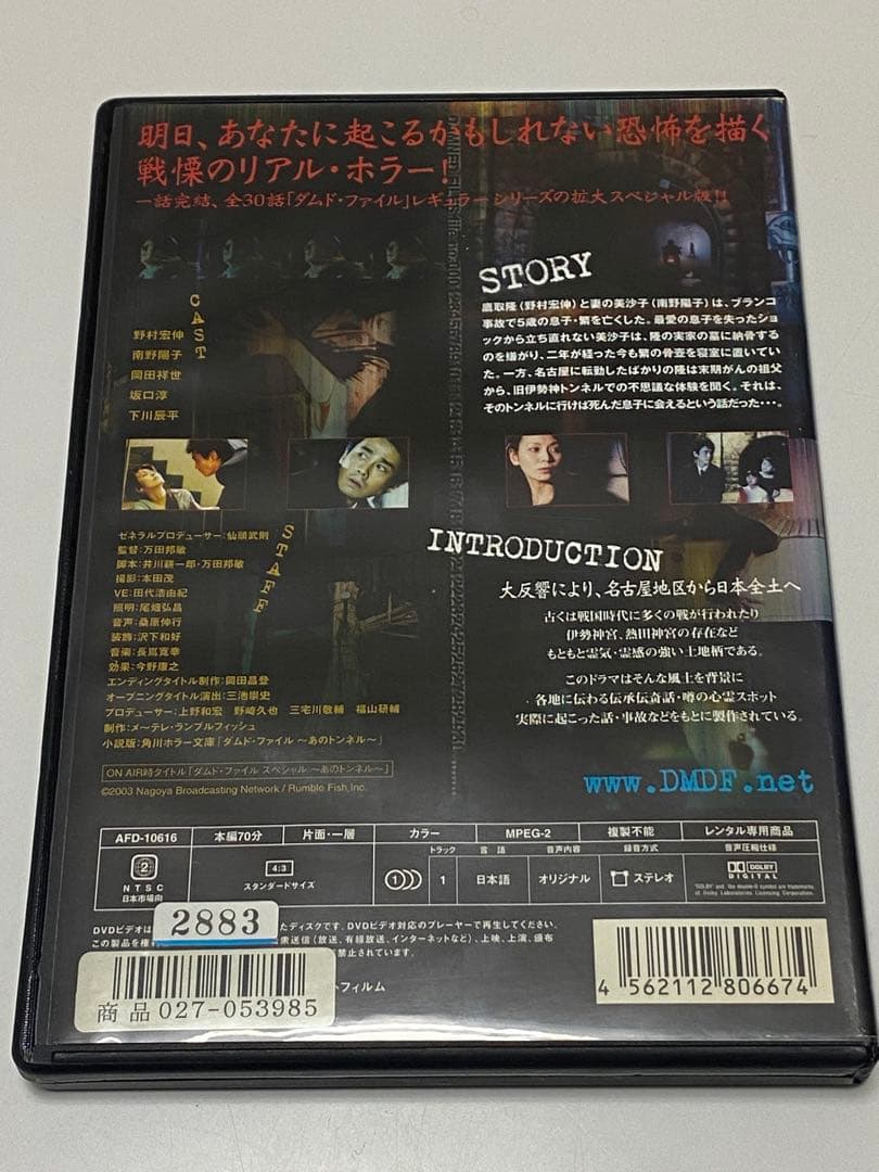 ダムド・ファイル0〜8 全9巻セット