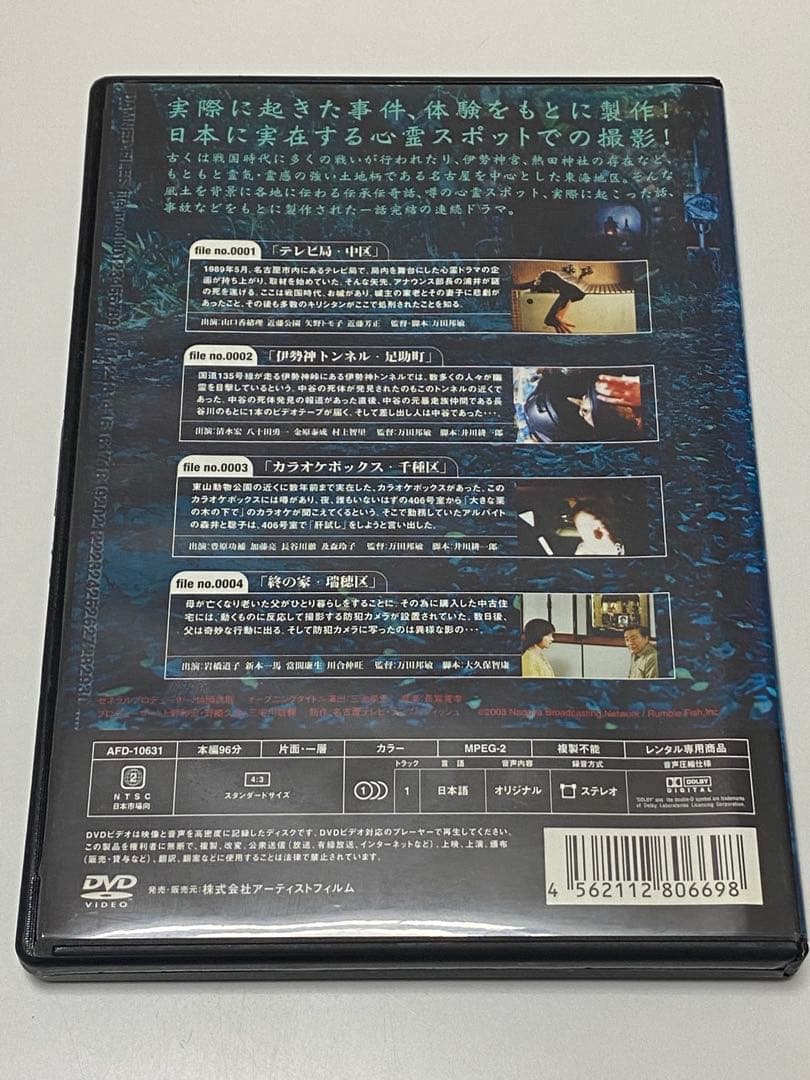 ダムド・ファイル0〜8 全9巻セット