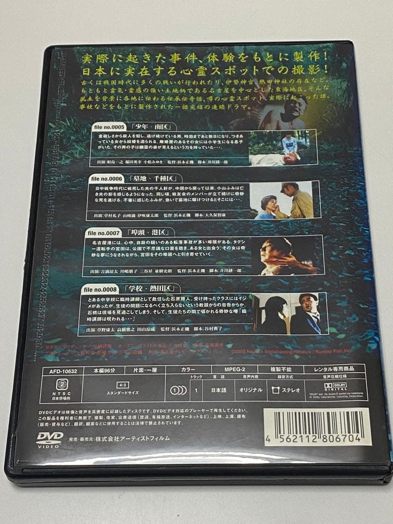 ダムド・ファイル0〜8 全9巻セット