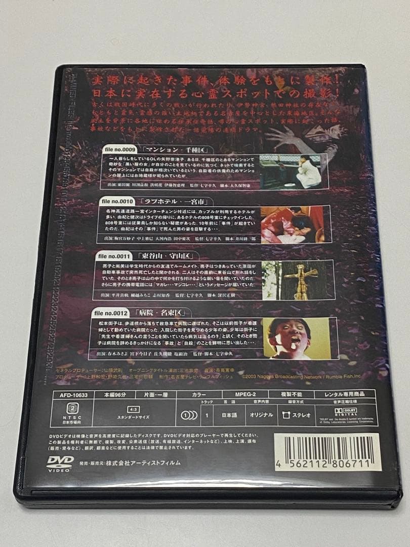 ダムド・ファイル0〜8 全9巻セット