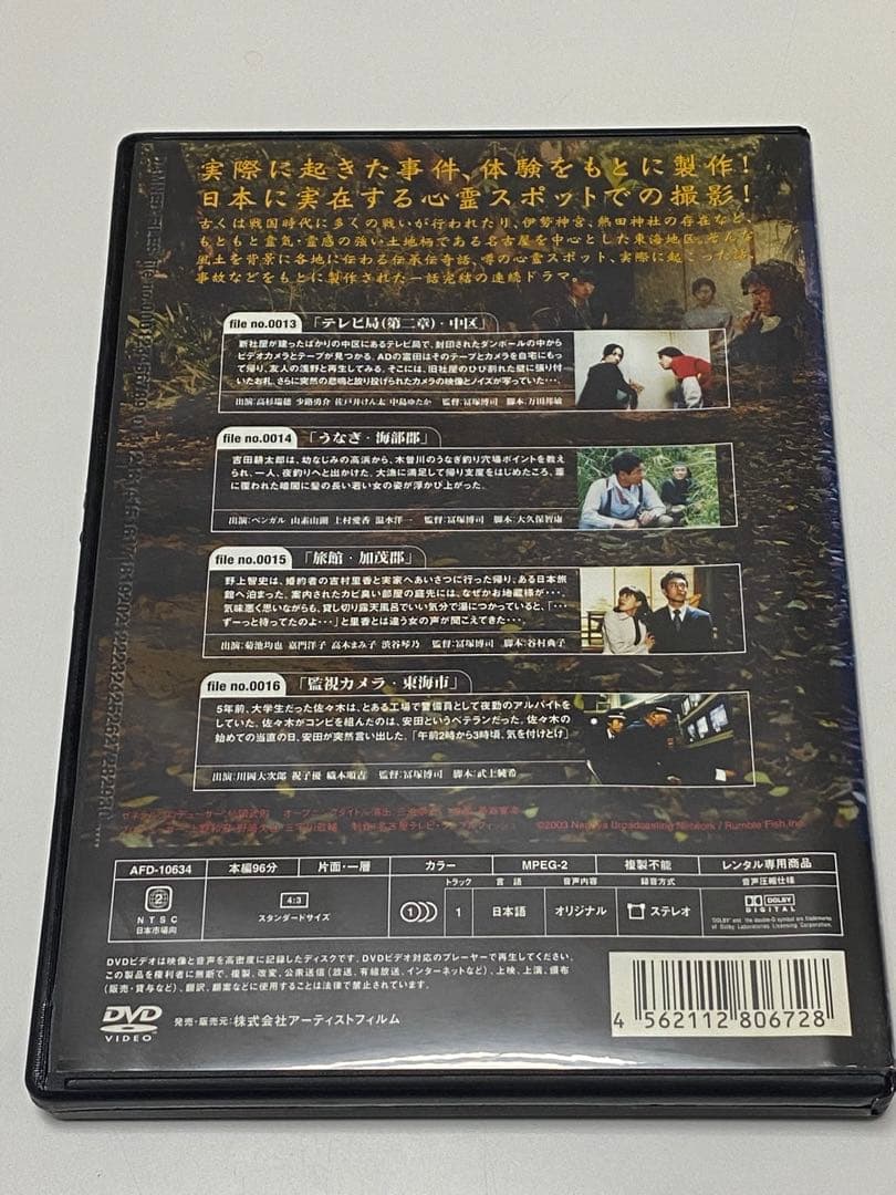 ダムド・ファイル0〜8 全9巻セット