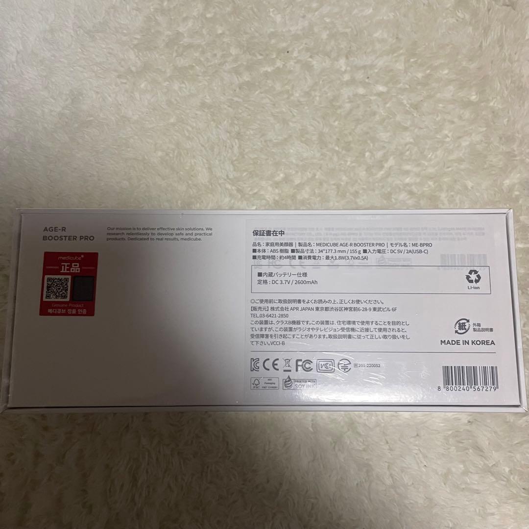 【正規品/新品未開封】Medicube AGE-Rブースタープロ美顔器