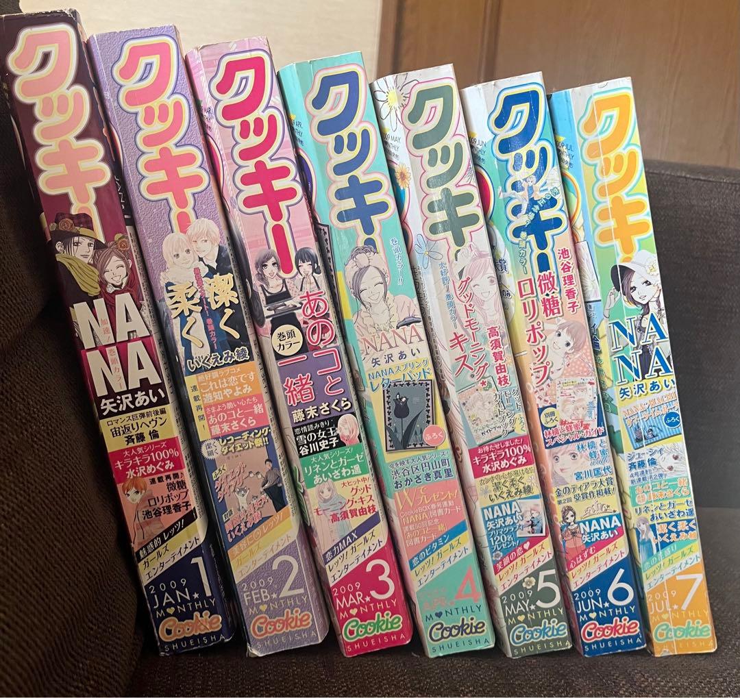 激レア　NANA クッキーCookie　単行本未掲載分