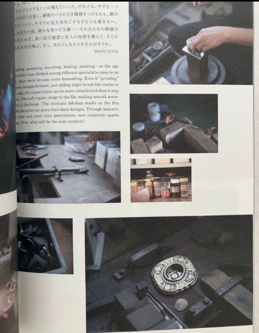 ［英訳つき大判写真集］よい使い手 よい作り手 Art of Craft