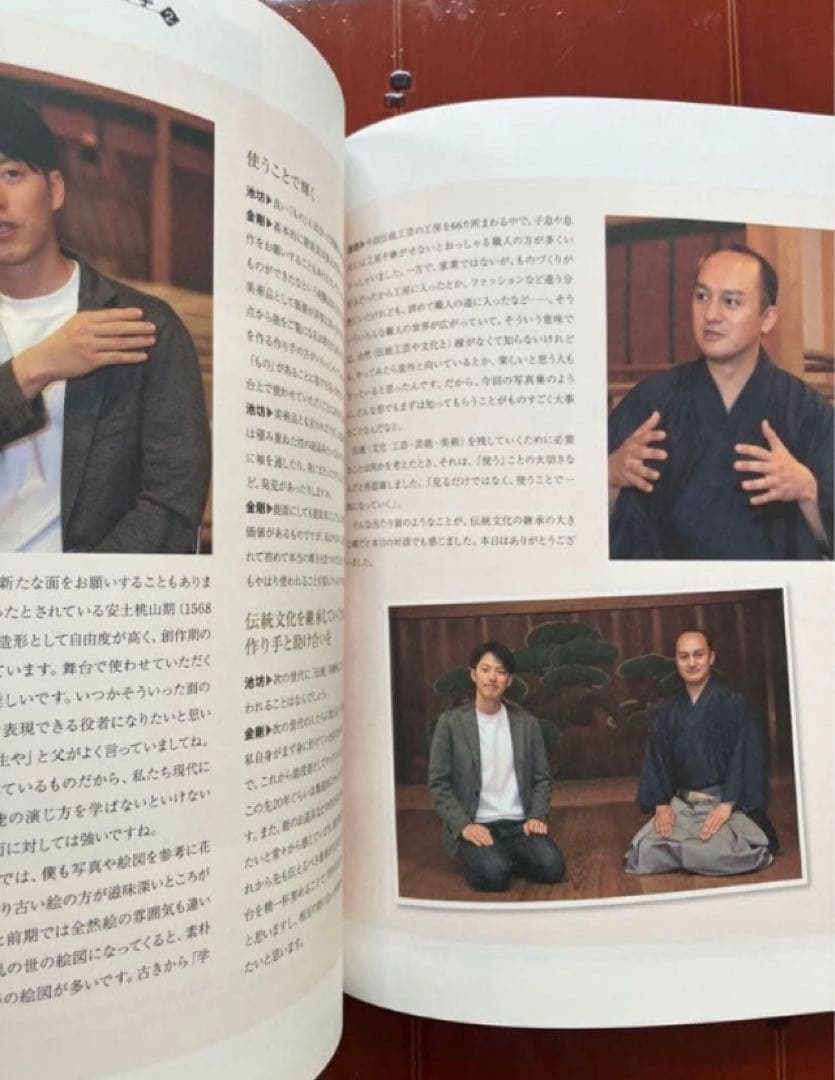 ［英訳つき大判写真集］よい使い手 よい作り手 Art of Craft