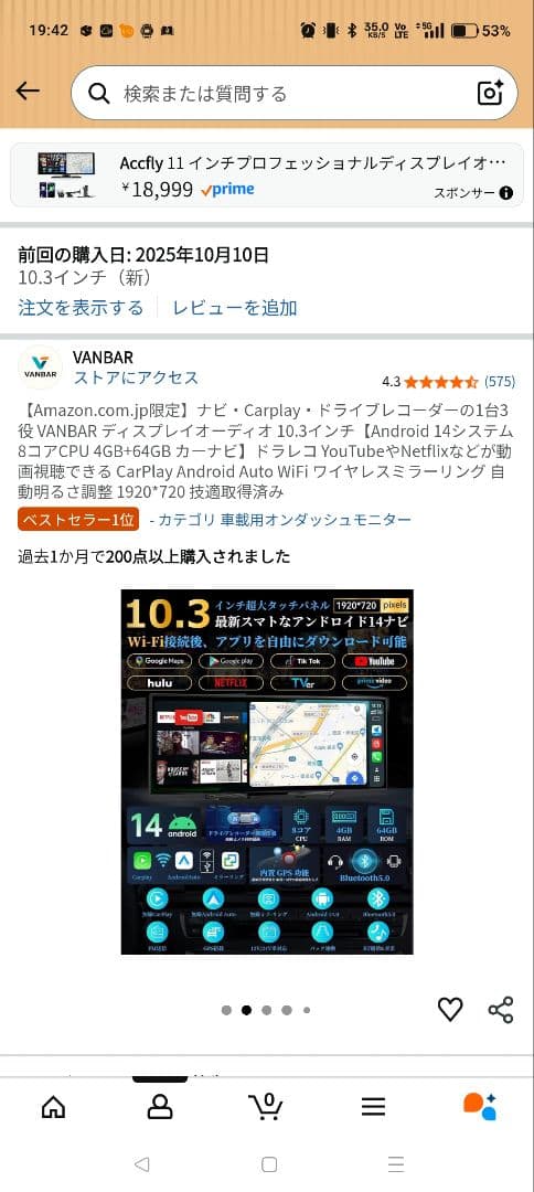 インダッシュモニター CarPlay Android Auto