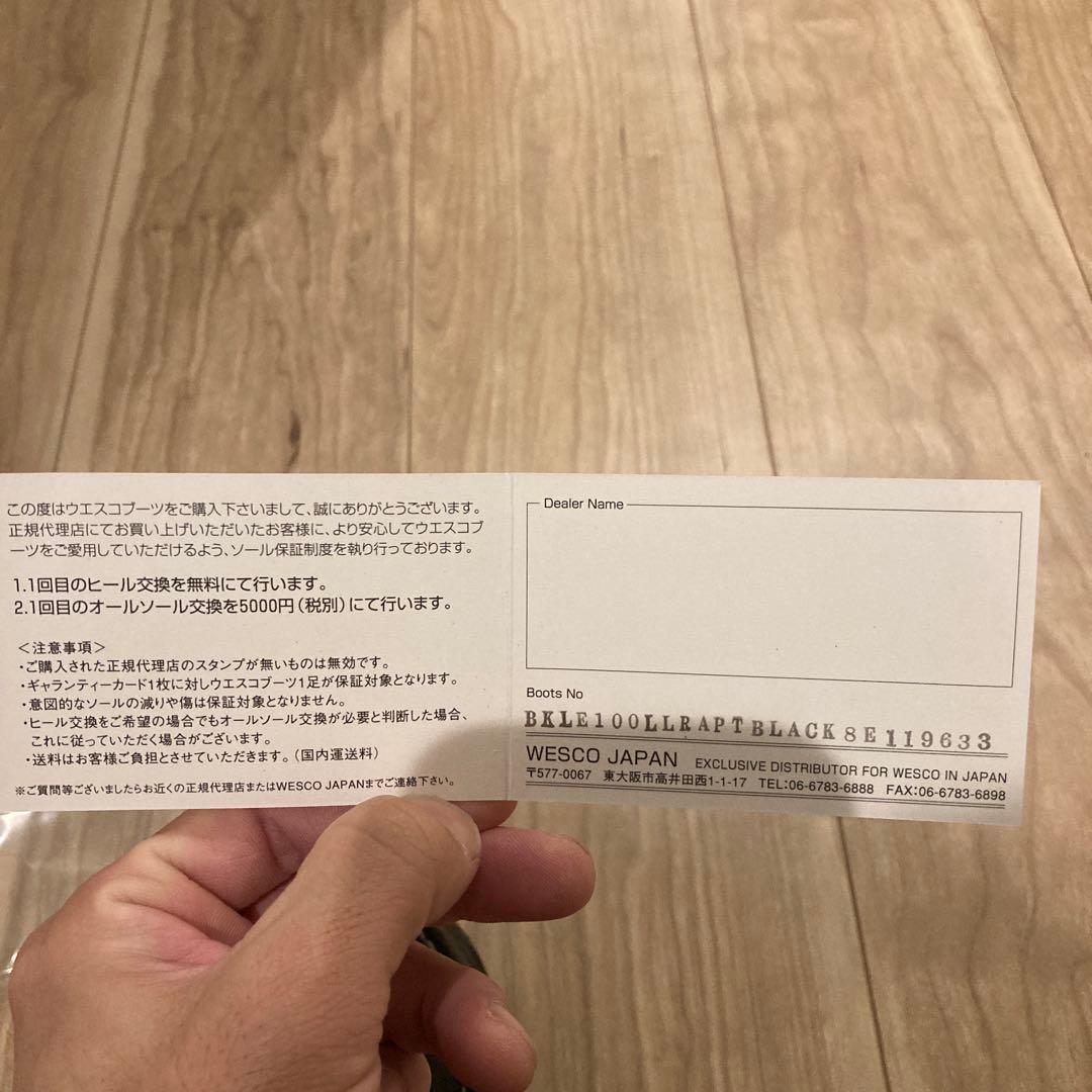 g*6様 wesco ウエスコ　ロメオ